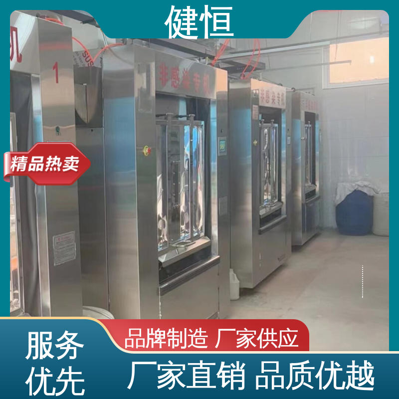 健恒 100公斤 卫生式隔离洗衣机 智能操控 一键控制 防疫酒店宾馆用