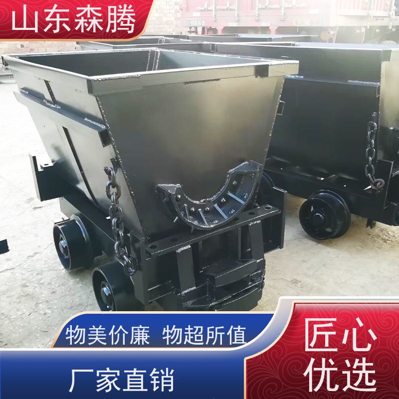 森腾 井下出煤有轨运输车 矿山隧道翻斗式矿车 做工细致 质量保障