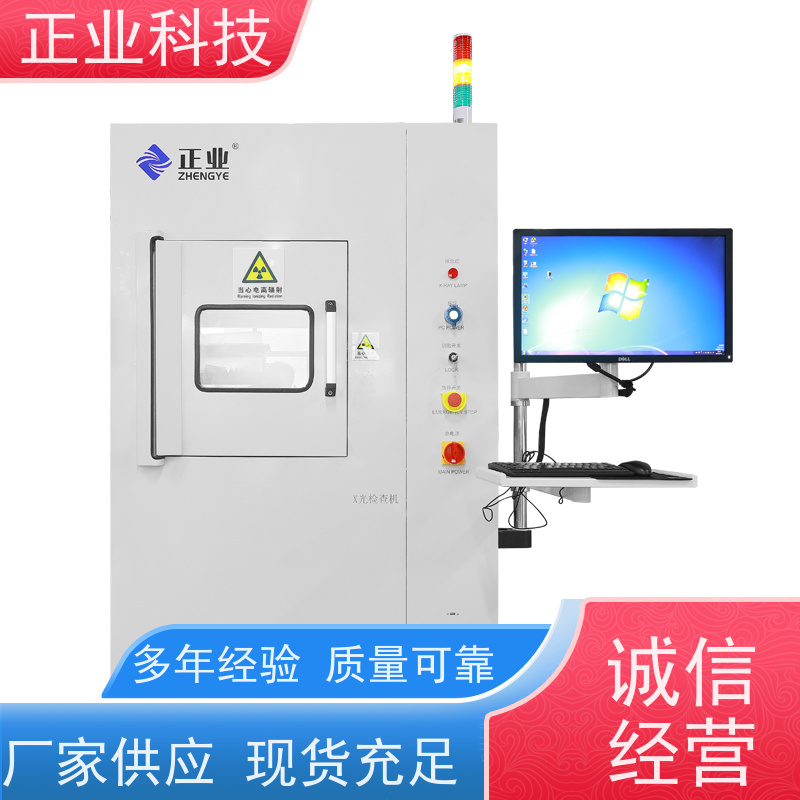 正业科技 x-ray设备 可用于LED 让您的生产更加现代化、高效化