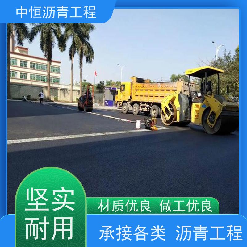 中恒 小区 沥青道路建设 马路修建 施工简便 款式齐全