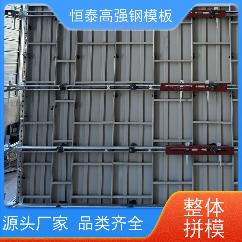恒泰 现浇建筑模具 自带加强拉紧 一体挤压成型