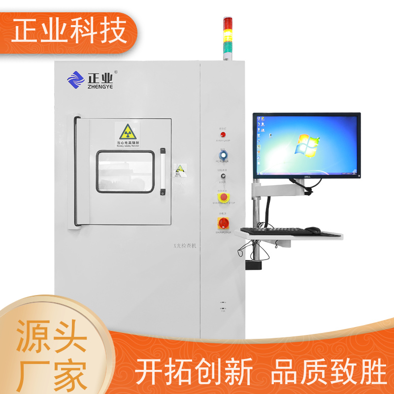 正业科技 工业X光机 可用于PCBA 自动测量,方便快捷,质量稳定
