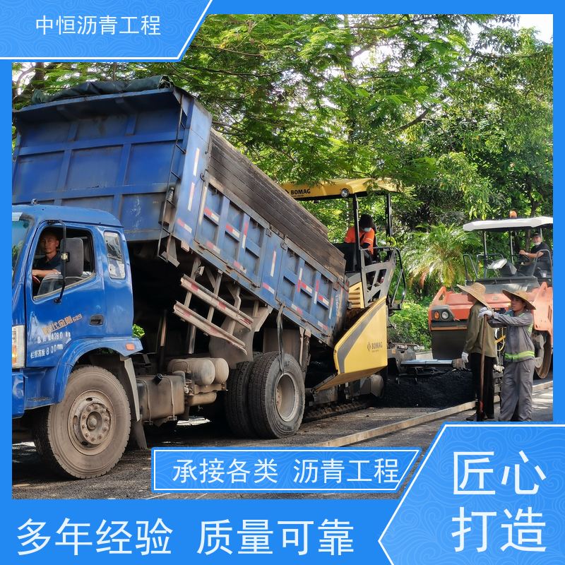 中恒 小区 沥青铺路施工 道路修建 货源充足 质量保障