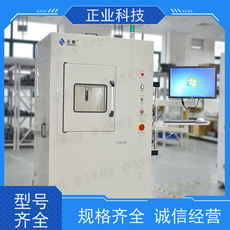 正业科技 工业X光探伤机 可用于线路板 快速检测 多功能性