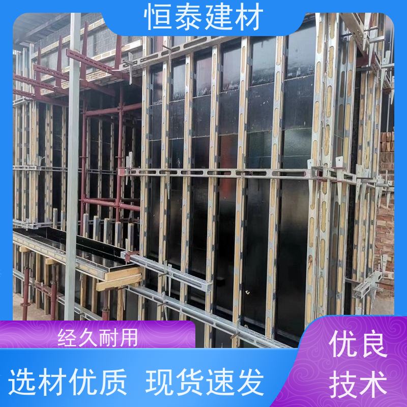 恒泰 截面尺寸5×7 钢背楞加固组件 可调节范围广 承压强耐腐蚀寿命长