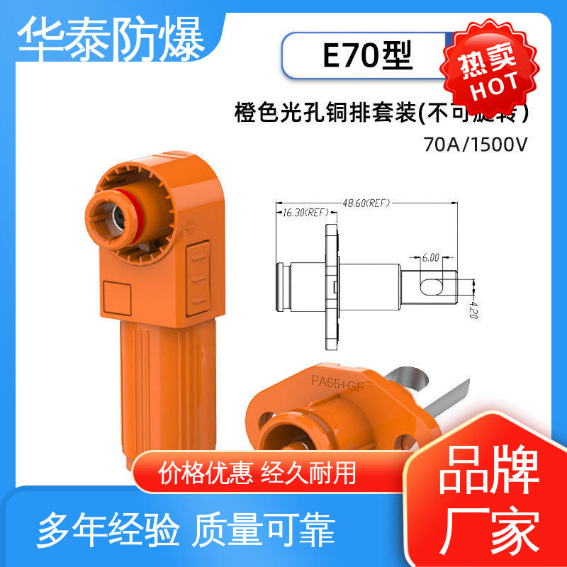 华泰电气 传输信号稳定性好 材质优选 发货迅速 电池储能连接器 120A