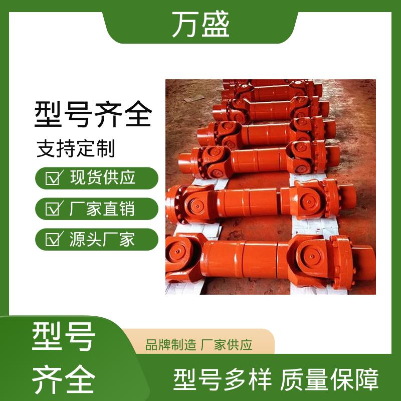 万盛 电机油泵连接器 中间轴型联轴节 万向节传动轴