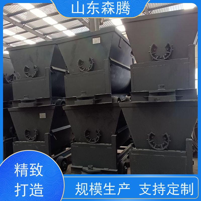 森腾 煤矿翻斗式矿车 支持定制 矿用转运运输车 出渣运煤专用