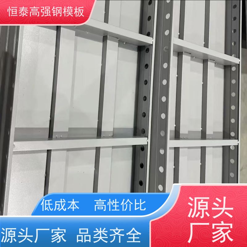 恒泰建材 代替铝模板 建筑结构模具 节省项目施工成本 一体挤压成型