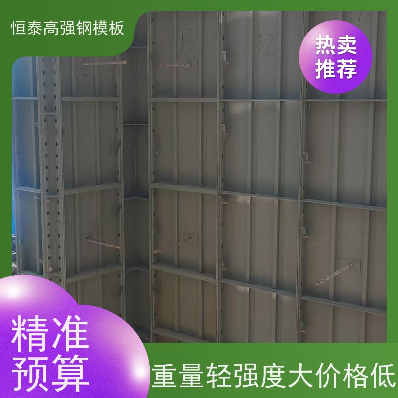 恒泰 Q700高强钢 缩短工期提升施工效果 现浇墙体建筑模板