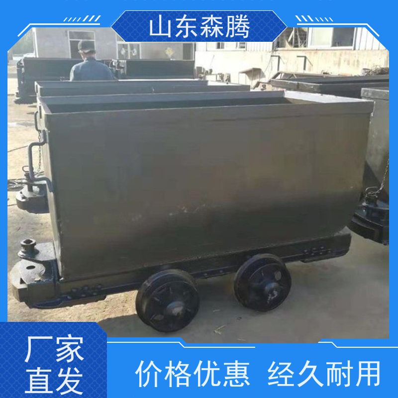 森腾 翻斗式矿车 U形运输车 操作简单 矿山或建筑工地用 使用方便
