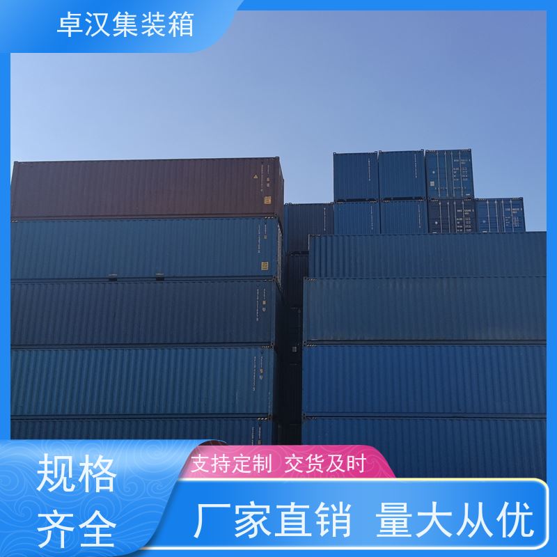 重 庆出口货运集装箱 出租租售改装彩钢箱 支持定制