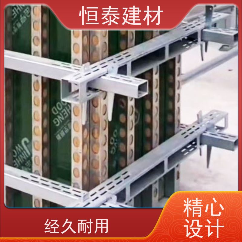 恒泰 Q1500激光切孔 钢背楞加固件 可伸缩可调整 组模快速缩短工期
