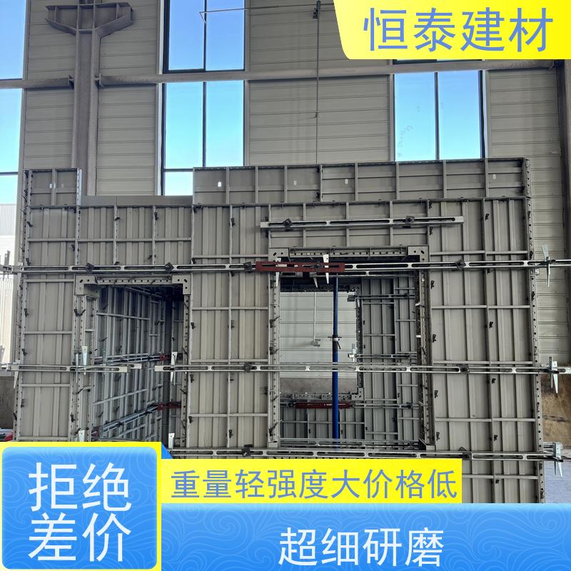 恒泰建材 数字模化 节省项目施工成本 Q700低合金高强钢 建筑模具