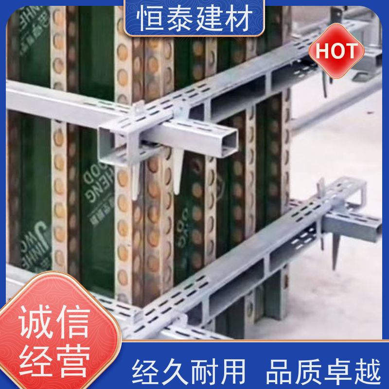恒泰 Q1500薄壁高强钢 主楞钢背楞 现浇墙体模板加固