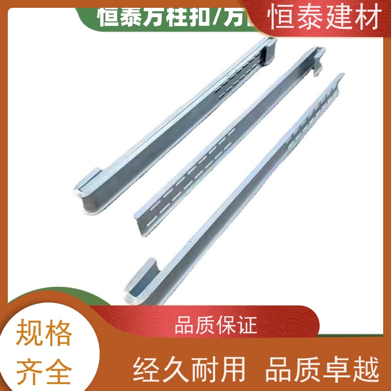 恒泰 Q1500薄壁高强钢 主龙骨钢背楞 1.5米长 操作简单施工快速