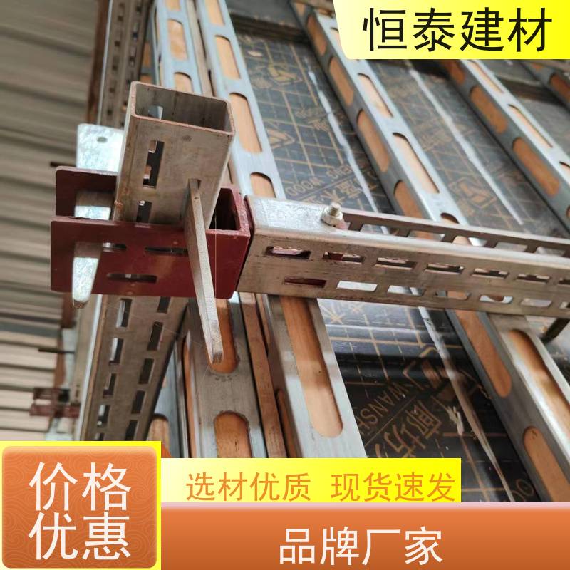 恒泰建材 横楞钢背楞 荷载大重量轻 剪力墙模板支撑