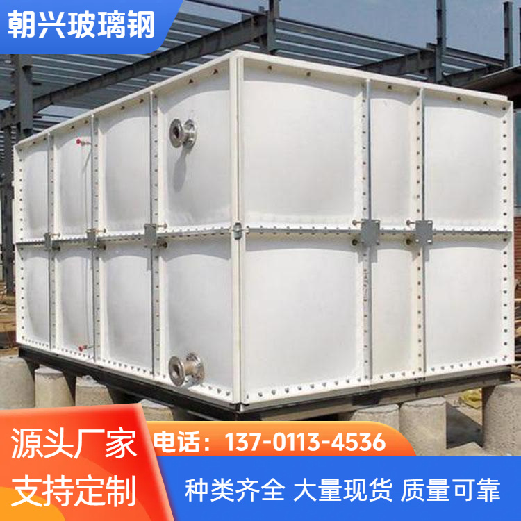朝兴 厂家供应 玻璃钢水箱 耐腐蚀易清洗 按需定制