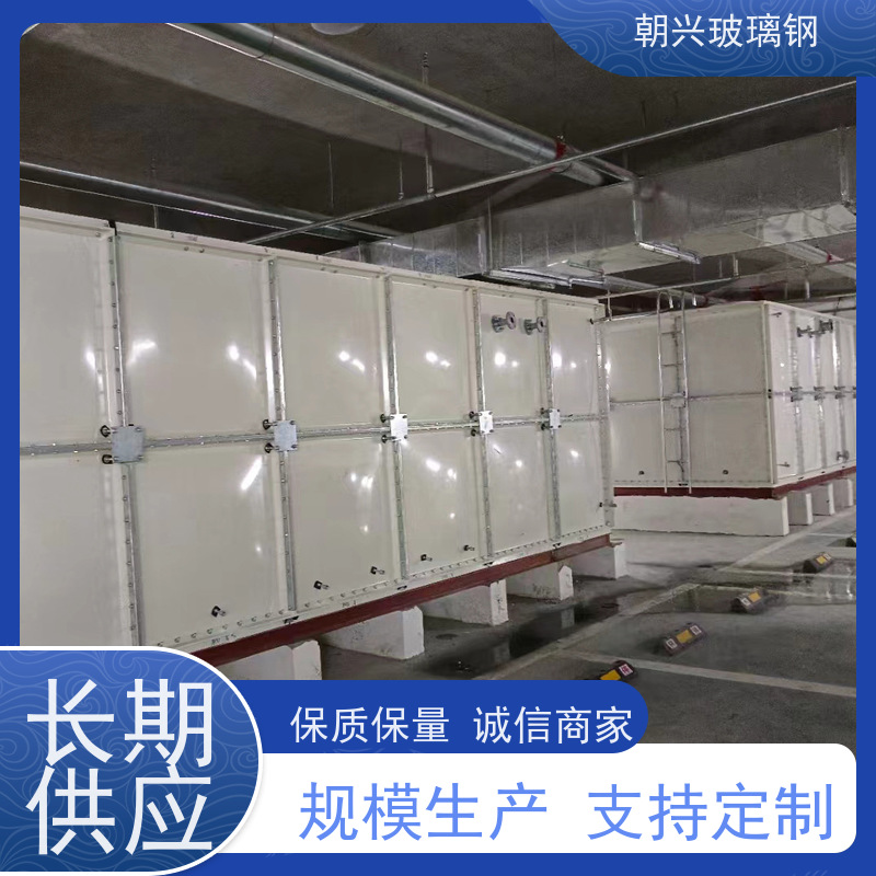 朝兴 厂家供应 玻璃钢水箱 高强度 寿命长 按需定制