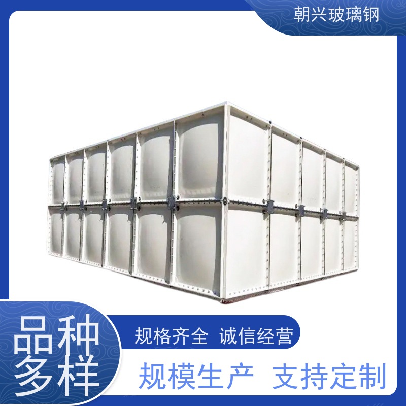 朝兴 厂家供应 拼装模压蓄水池 耐用不易变形 规格齐全 