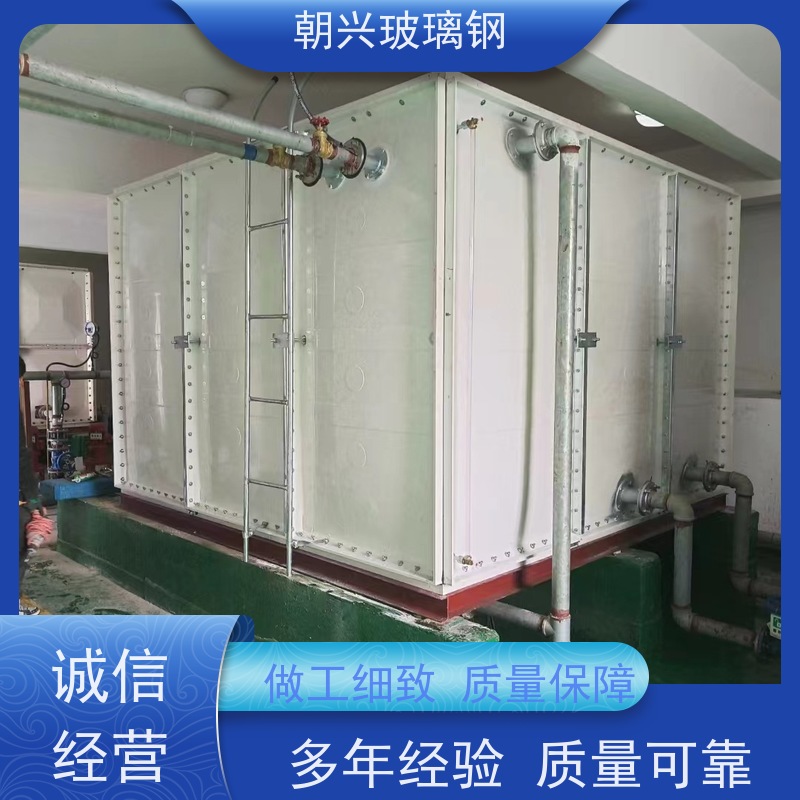 朝兴 厂家 30吨玻璃钢水箱 隔热耐低温 按需定制