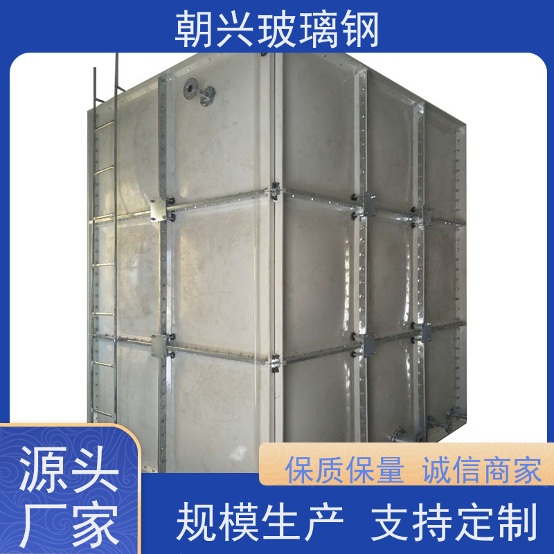 朝兴 厂家供应 生活用水玻璃钢水箱 耐腐蚀无渗漏 按需定制