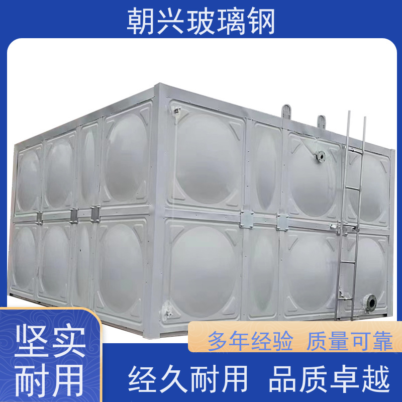 朝兴 厂家供应 玻璃钢高位水箱 易于维护易安装 按需定制