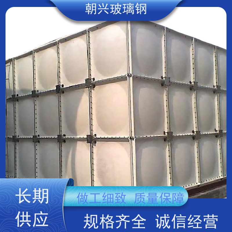 朝兴 厂家 30吨玻璃钢水箱 易安装耐腐蚀 规格齐全 
