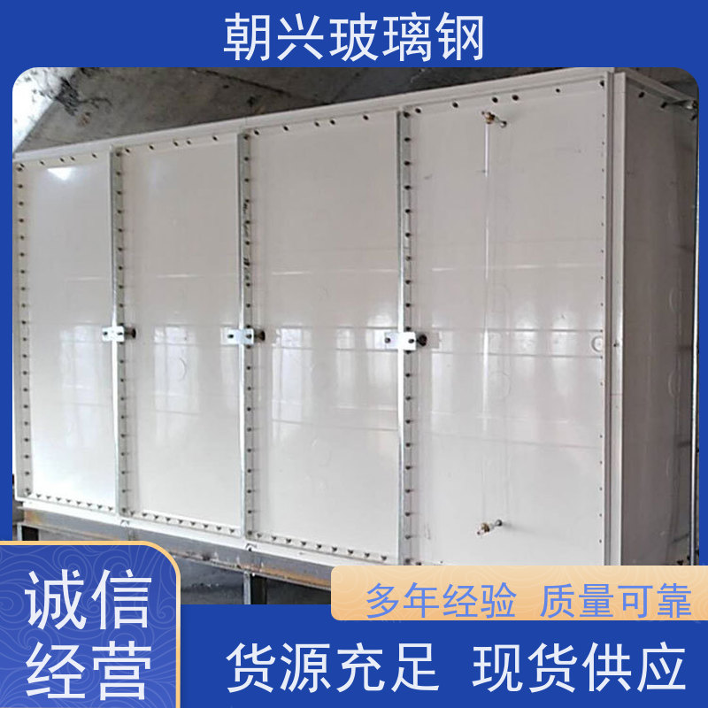 朝兴 厂家 SMC生活组合式消防池 耐磨防腐抗老化 规格齐全 