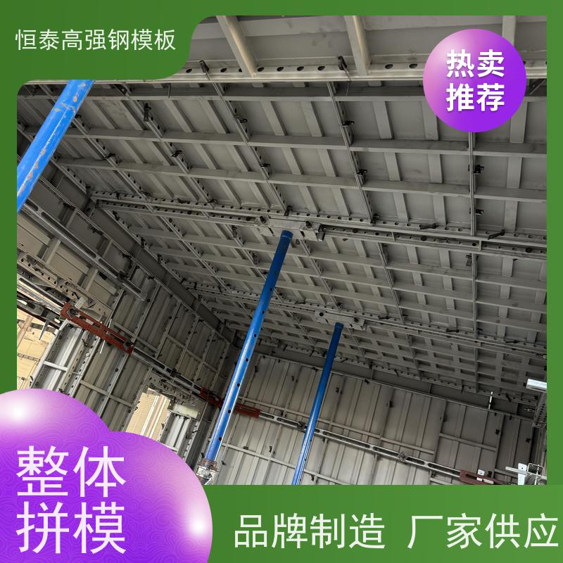 恒泰建材 建筑结构模具 节省项目施工成本 高强合金模板 一体挤压成型