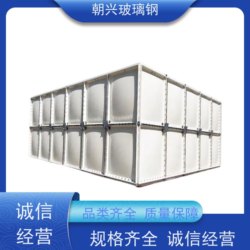 朝兴 厂家供应 模压蓄水池 耐用不易变形 按需定制