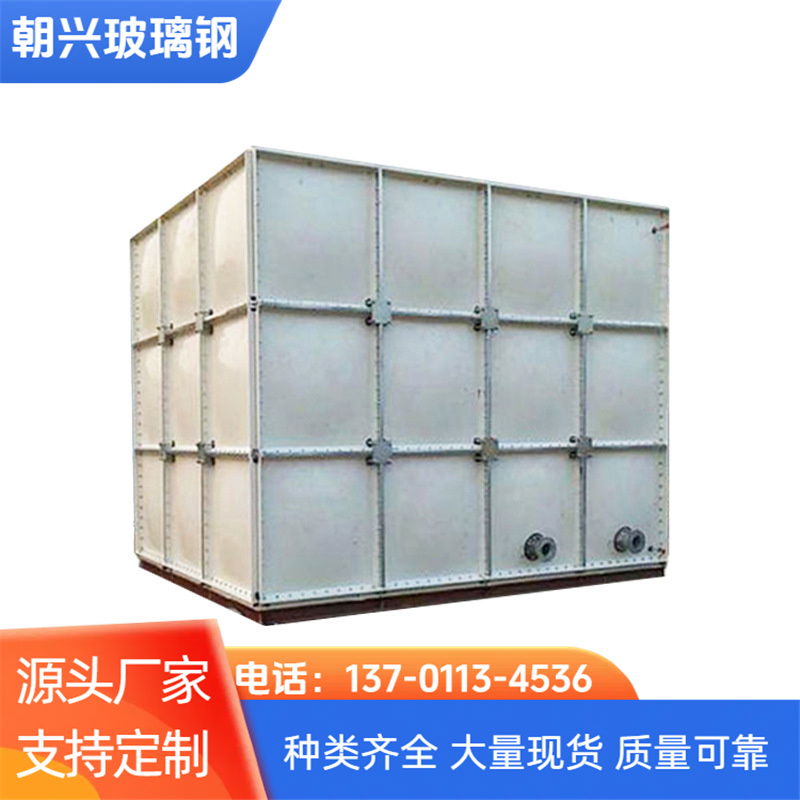 朝兴 厂家供应 组合式SMC消防水池 耐腐蚀易清洗 规格齐全 