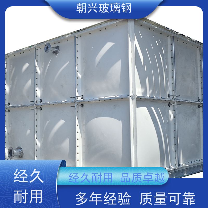 朝兴 厂家 组合式玻璃钢水箱 耐高温腐蚀 按需定制
