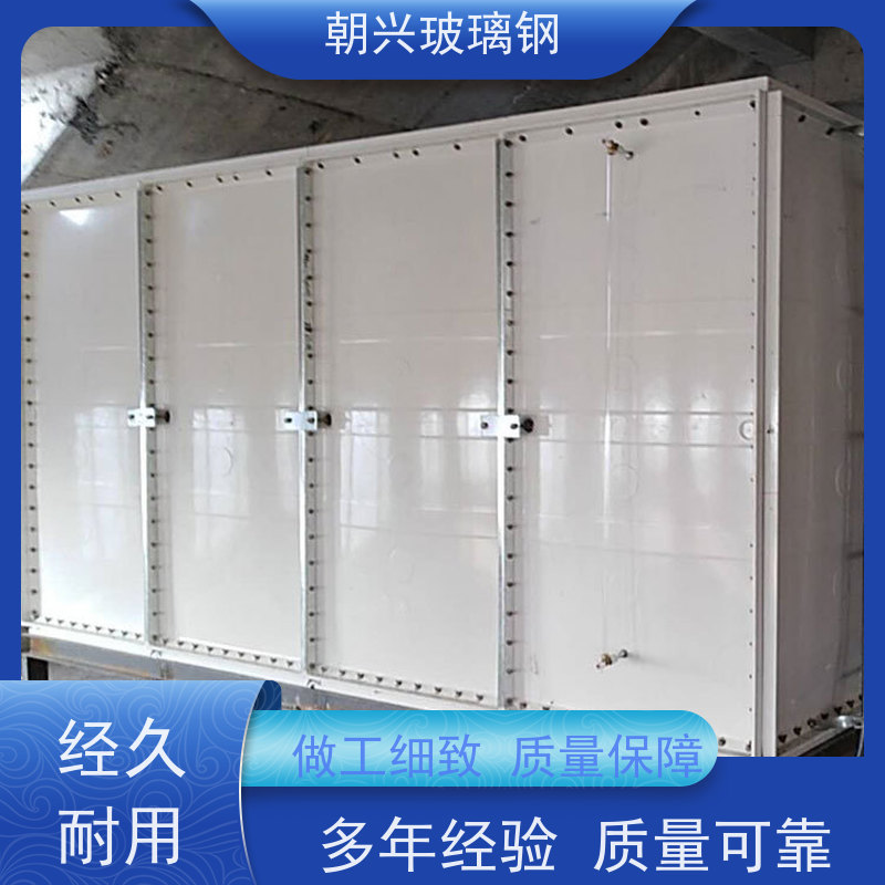 朝兴 厂家供应 消防蓄水池 耐用不易变形 按需定制