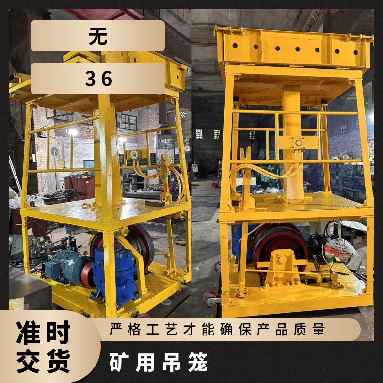 盛诺 矿用自升式天井吊罐 吊笼 2米规格齐全 游动绞车提升 折叠式