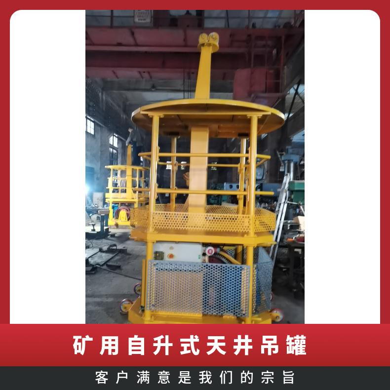 盛诺 矿用吊罐 吊笼 2米游动绞车用 提升折叠式 圆形方形