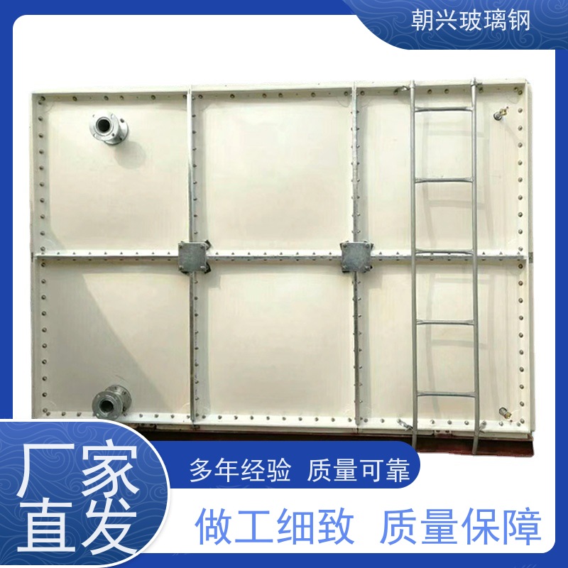 朝兴 厂家供应 生活用水玻璃钢水箱 密封性好不渗漏 按需定制