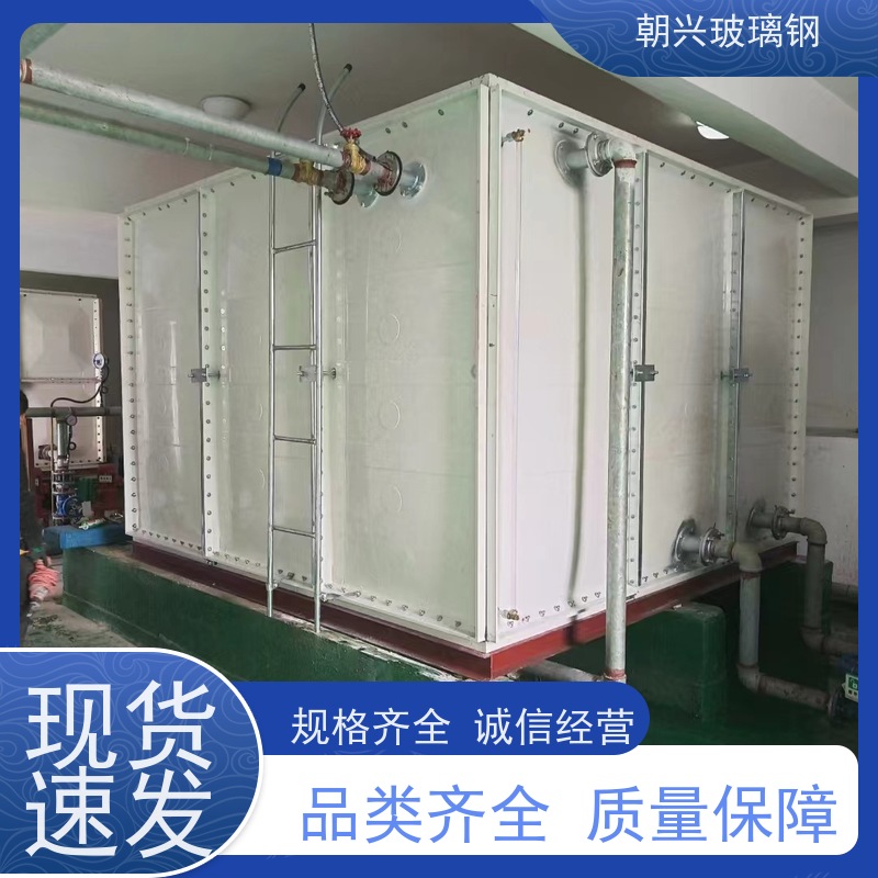 朝兴 厂家供应 玻璃钢拼接水箱 易安装耐腐蚀 按需定制