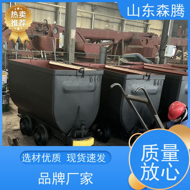 森腾 大型矿山专用翻斗式车 曲轨侧卸式固定式 矿用翻斗式矿车