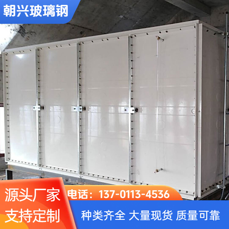 朝兴 厂家供应 成品玻璃钢水箱 耐用不易变形 规格齐全