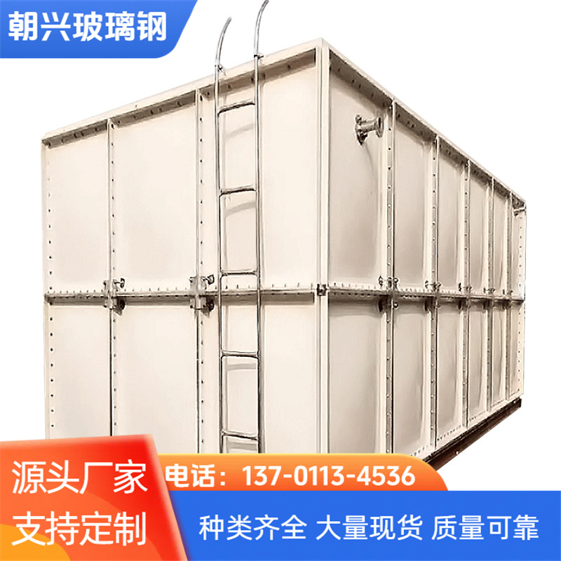 朝兴 厂家 玻璃钢高位水箱 隔热耐低温 按需定制