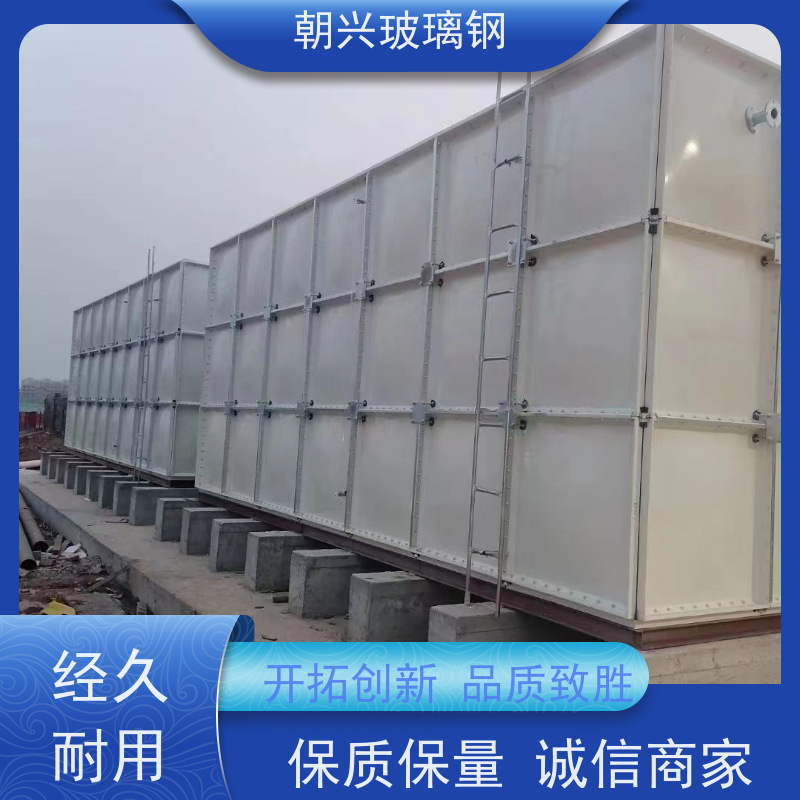 朝兴 厂家供应 SMC生活组合式消防池 隔热耐低温 规格齐全 