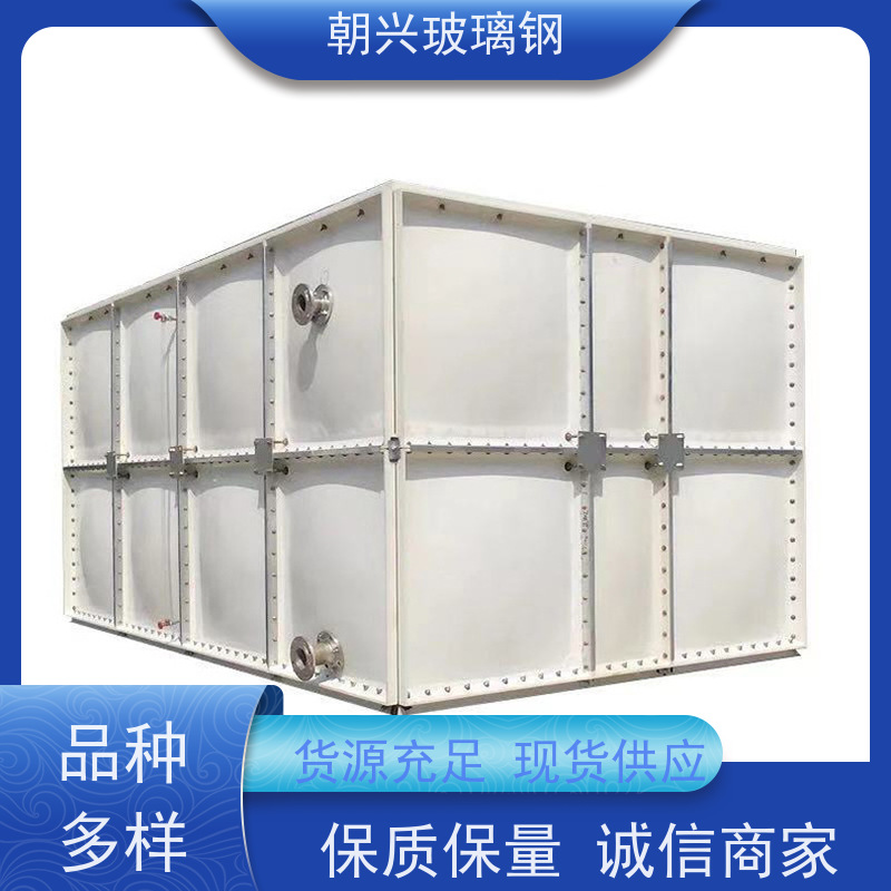 朝兴 厂家 玻璃钢拼接水箱 耐用不易变形 规格齐全 