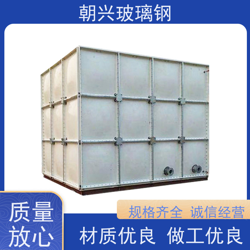 朝兴 厂家供应 玻璃钢水箱 耐腐蚀无渗漏 规格齐全 