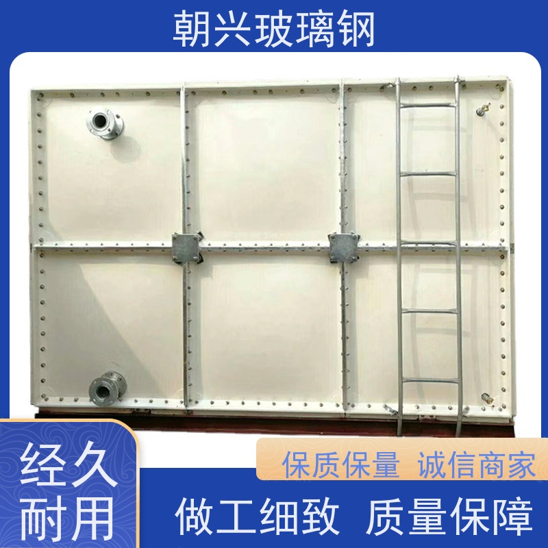 朝兴 厂家供应 组装式玻璃钢水箱 易安装耐腐蚀 规格齐全 