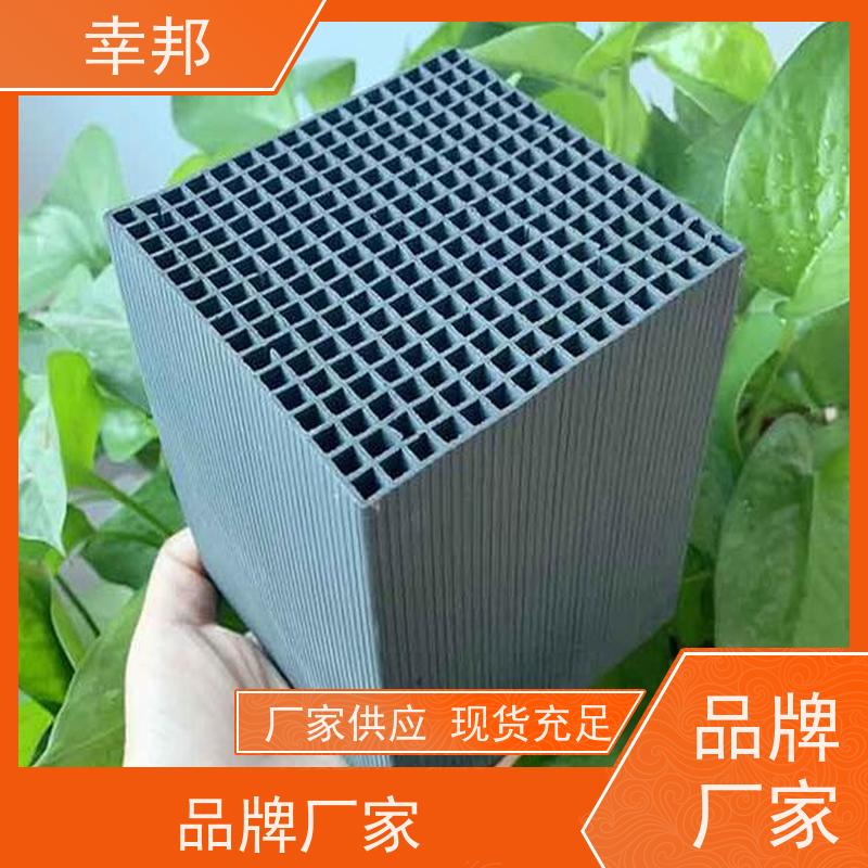 幸邦 无烟煤 耐水蜂窝活性炭 气相吸附 废气处理 可定制