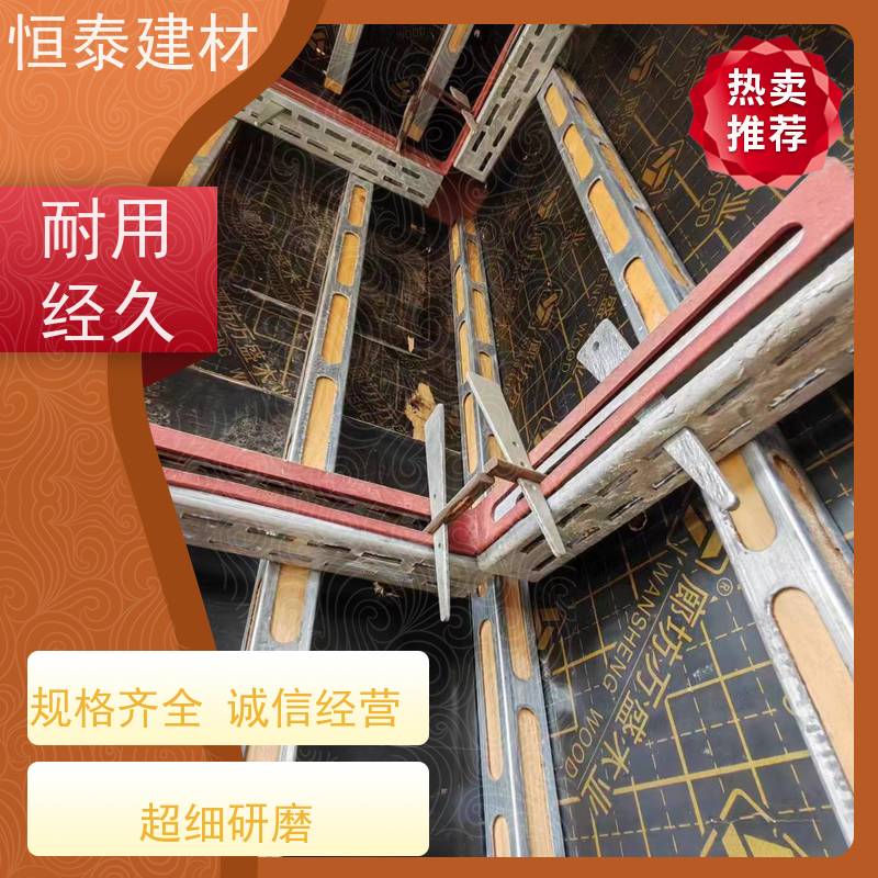恒泰建材 Q345热镀锌 钢背楞模板加固体系 1.8米长 剪力墙模板支撑
