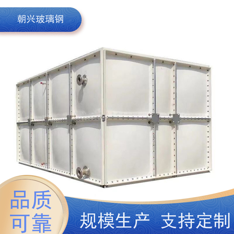 朝兴 厂家供应 组装式玻璃钢水箱 易于维护易安装 规格齐全 