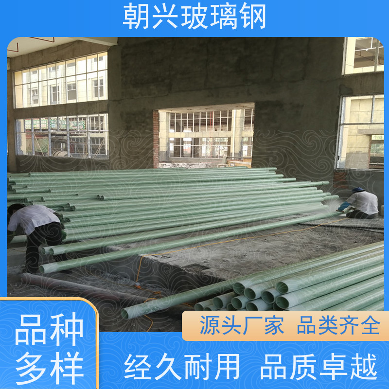 朝兴 厂家 玻璃钢高强度排水管 安装简单成本低 按需定制