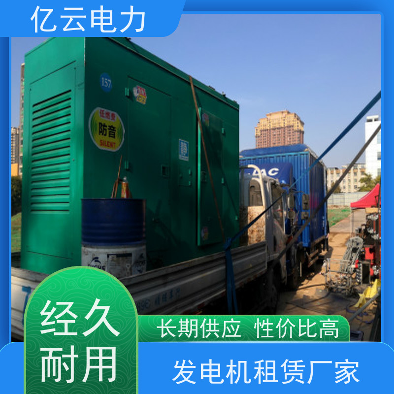 北 流市 三菱 静音发电机租赁 性能稳定 电力强劲 24小时安装服务